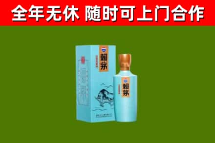 青田县烟酒回收纪念赖茅.jpg